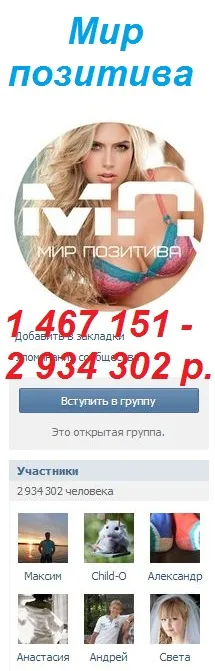 Колко струва една група VKontakte