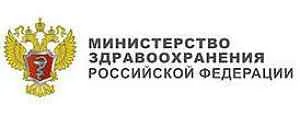 Системата на здравеопазването на Руската федерация