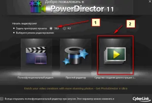 Creați slideshow-uri - pornire rapidă în CyberLink PowerDirector 11