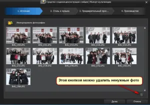 Създаване на слайдшоу - бърз старт на CyberLink PowerDirector 11