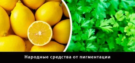 Средствата от пигментацията на кожата на лицето и тялото на хора и фармация