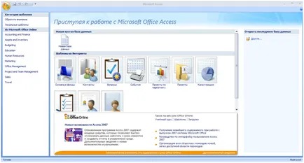 Създаване на таблици в Microsoft Access