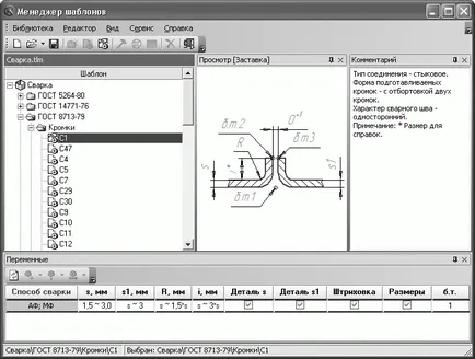 Létrehozása a könyvtár sablonok - iránytű-3d v10 100%