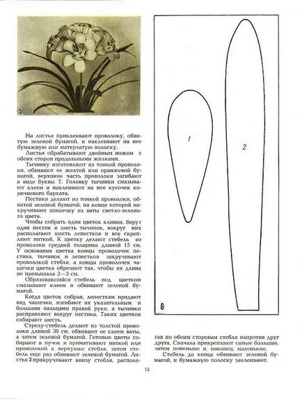 Булка за цветя, плат цветя, Булка, инструменти за цвят, Булка месинг, купуват Булка