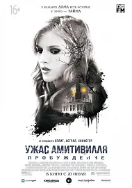 Горещи тела (2013 г.) да гледате онлайн безплатно