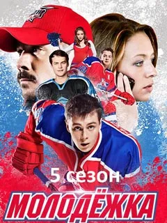 Горещи тела (2013 г.) да гледате онлайн безплатно