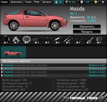 Street Racing hackelés, bogarak, botokat VKontakte, titkok, csal letöltés