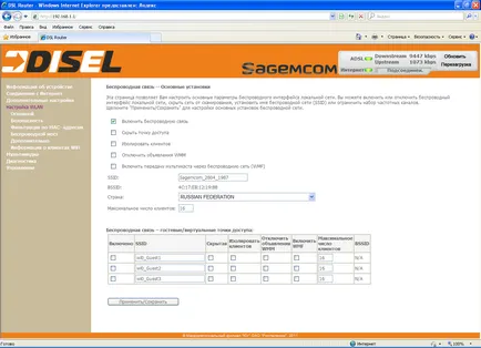 router konfigurációs beállítások SAGEM F @ st 2804 v5