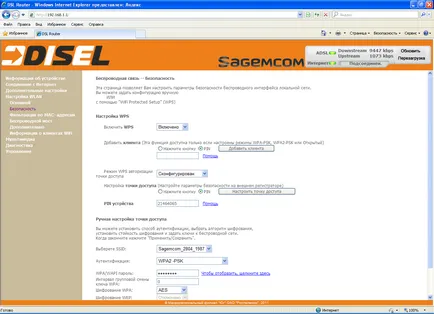 router opțiuni de configurare sagem f @ st 2804 v5