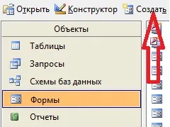 Lista drop-down pentru a accesa 2003 de programare formular pentru incepatori