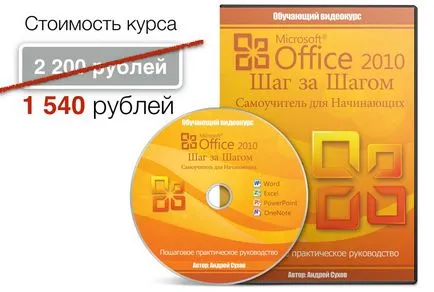 Microsoft Office 2010 curs video pentru incepatori