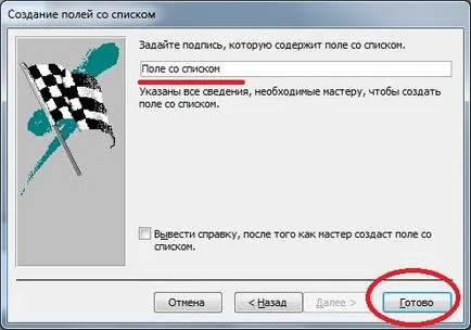 Lista drop-down pentru a accesa 2003 de programare formular pentru incepatori