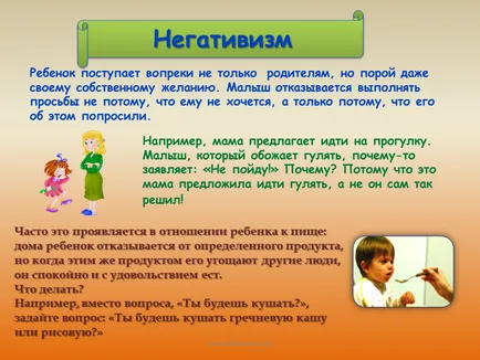 Образование три години дете - задачи, методи, форми