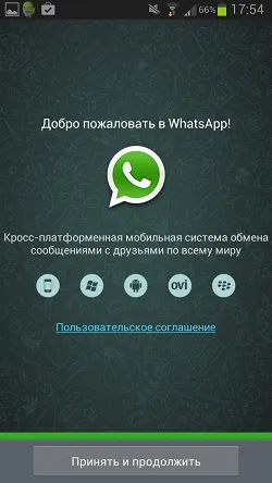 WhatsApp pentru Samsung - descărcare vatsap Galaxy și Bada gratuit