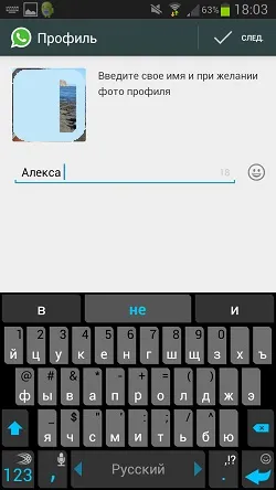 Whatsapp за Samsung - изтегляне vatsap да галактика и Bada безплатно