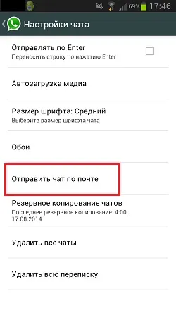 Whatsapp за Samsung - изтегляне vatsap да галактика и Bada безплатно