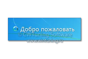 Wintuning hogyan kell változtatni a kijelző nyelvét, és töltse le az üdvözlő képernyő - optimalizálása, lendületet, fenntartása és