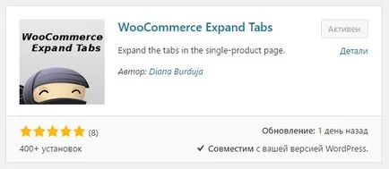 Woocommerce extinde filele extinde filele atunci când deschideți produsul - sus