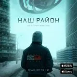 Жак-Антъни - нашите областни текстове (думи)