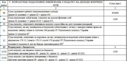 Попълнете годишна декларация за данък върху личните доходи ФЛП относно общата система за имотно състояние и доходи