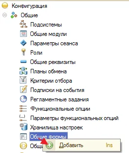 arbore configurație 1C