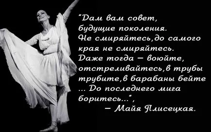 10 reguli „de aur“ ale marelui balerina Maya Plisetskaya