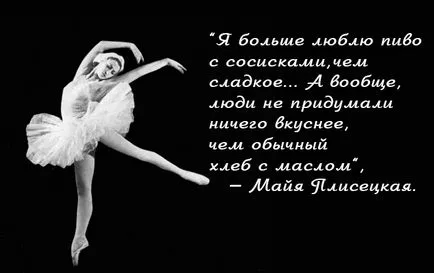 10 reguli „de aur“ ale marelui balerina Maya Plisetskaya