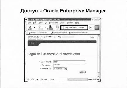 04 Управление например Oracle