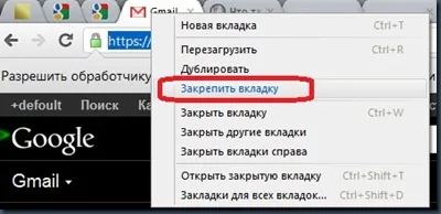 8 трика в Google Chrome