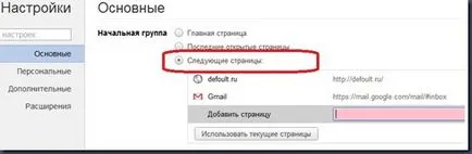 8 трика в Google Chrome