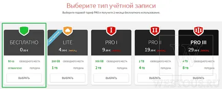 50 GB безплатно в облака - мега облак съхранение, безплатни онлайн услуги