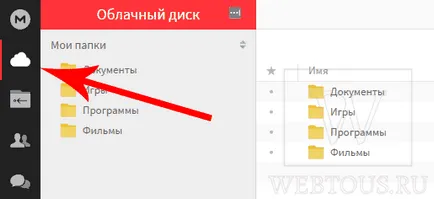 50 GB безплатно в облака - мега облак съхранение, безплатни онлайн услуги