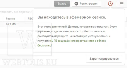 50 GB безплатно в облака - мега облак съхранение, безплатни онлайн услуги