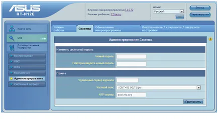 Adresa Asus a router-ului cum să-și deschidă propria