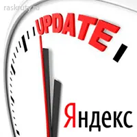 Actualizări Yandex și Google particule de actualizare, PR, de referință, text, de motoare de căutare