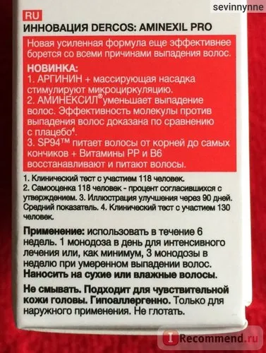 Ампули за коса Vichy Aminexil Pro - «ампули против косопад Vichy