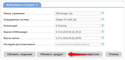 ispmanager actualizare automată