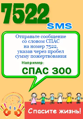 Charitable fond - mântuirea - rtson - insuficiența cerebrală organică reziduală