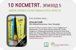 Био козметика публикации, изследвания, проучвания, lookbio списание за тези, които търсят за био