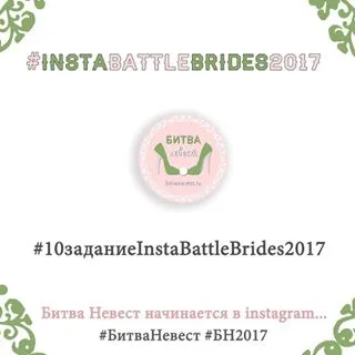 Fotografiile lui în cont @bitvanevest Instagram - Bătălia de Brides