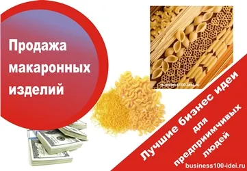 Бизнес за продажба на тестени изделия, най-добрите бизнес идеи