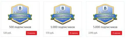 Безплатни начини за промоция група VKontakte