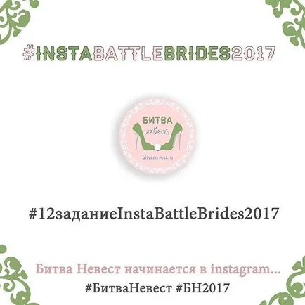 Battle of the Brides - @bitvanevest - s Instagram profil ink361