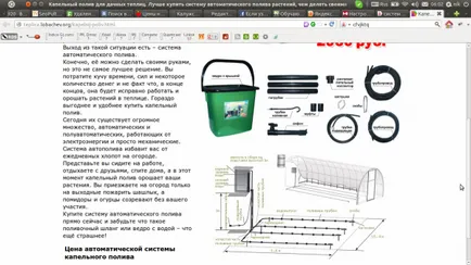 Цени за напоителни системи