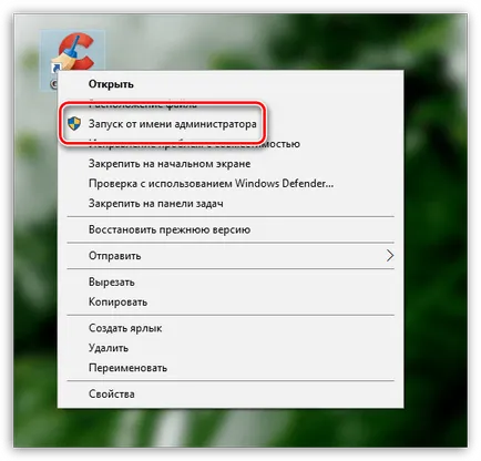 Ccleaner не започне, как да поправите