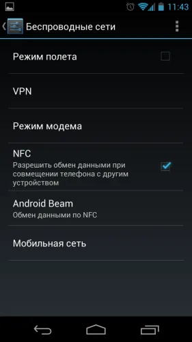 Какво е Android Лъч и как да го използвате