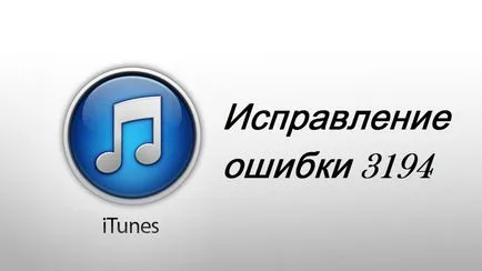 Какво става, ако IOS 7 не се актуализира - различни варианти за решаване на проблема