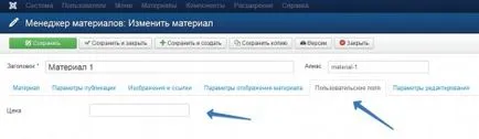 Adăugarea de câmpuri personalizate la materiale joomla