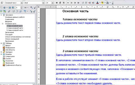 Adăugarea de secțiuni pentru a naviga în documentul MS Word 2010