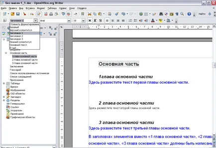 Adăugarea de secțiuni pentru a naviga în documentul MS Word 2010